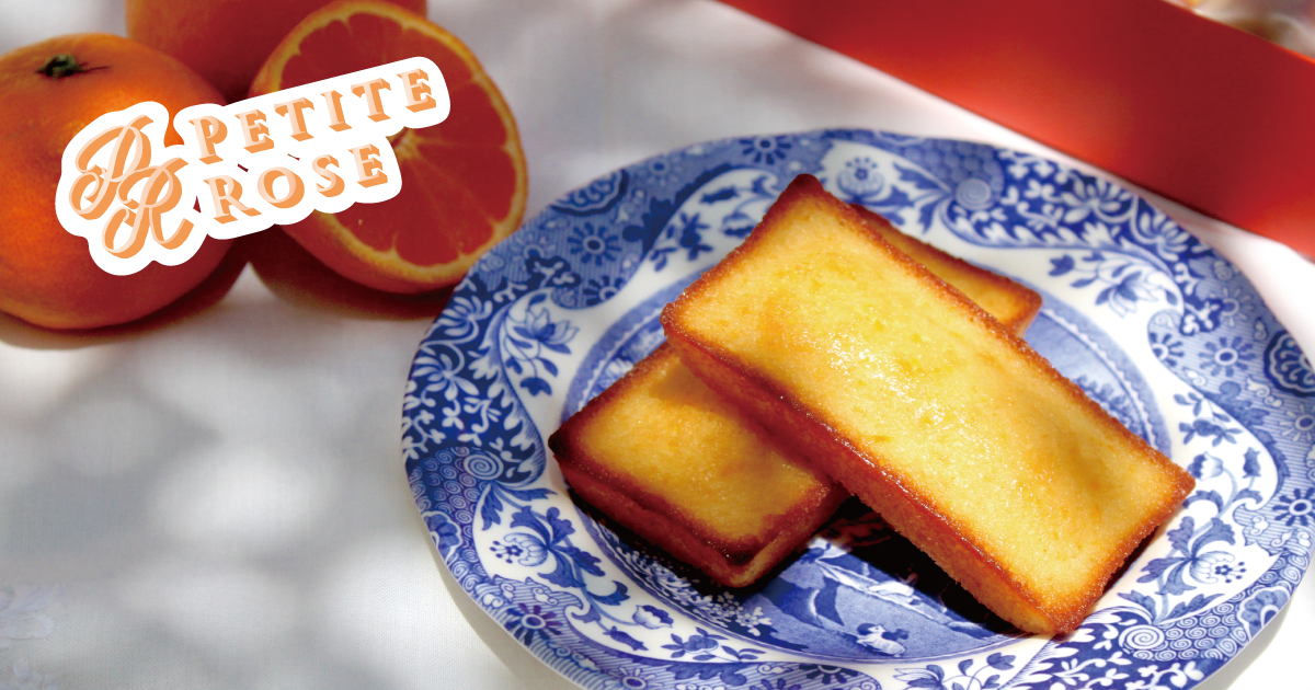 PETITE ROSE（プチ・ローズ）｜蜜柑フィナンシェ｜愛媛のお土産